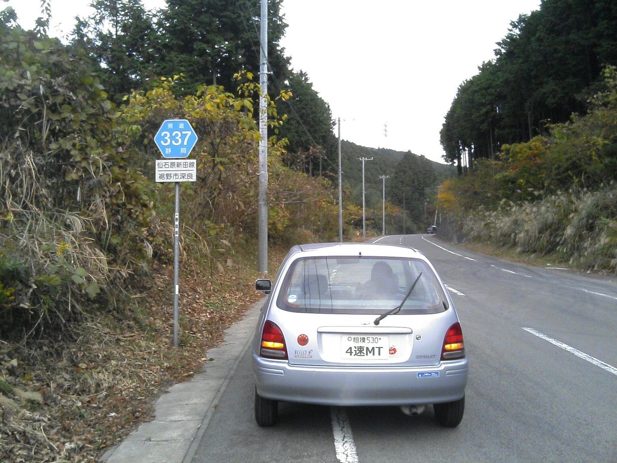 裏箱根の隠れ玄関口 神奈川県道738号 静岡県道337号仙石原新田線 フィールドは果てしなく 期 裏箱根の隠れ玄関口 神奈川県道738号 静岡県道337号仙石原新田線 フィールドは果てしなく 期