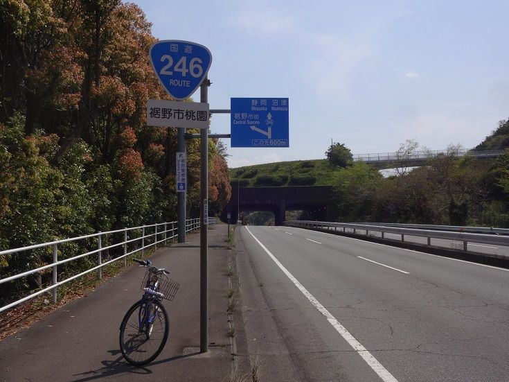 国道 246 自転車 通行 禁止 区間
