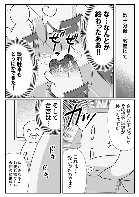 ブログまんが21話_003