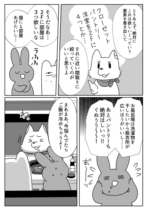 ブログまんが21話_008