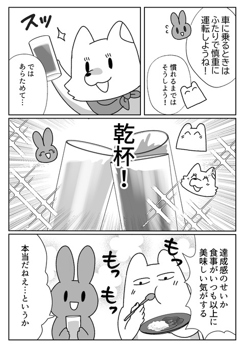 ブログまんが21話_005