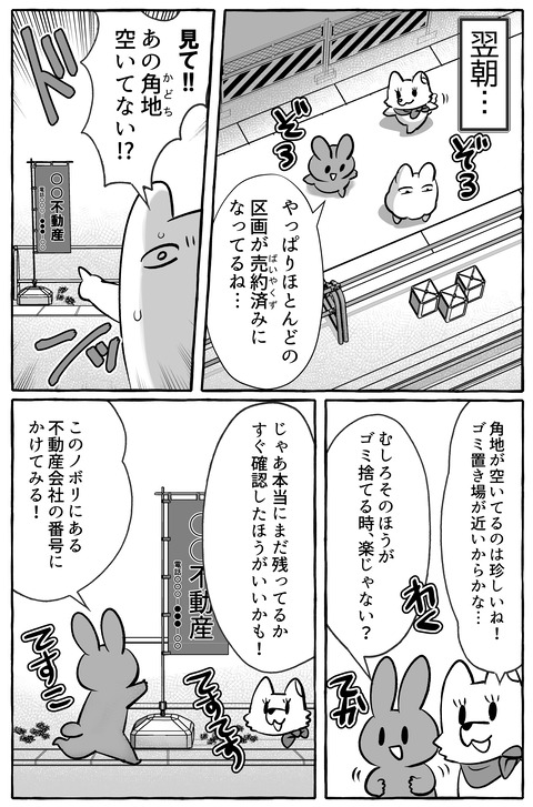 ブログ15話6