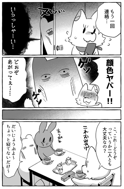 ブログ14-3