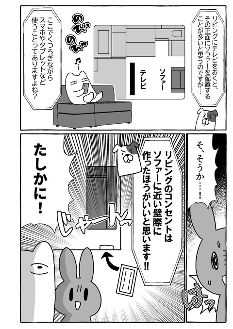 ブログ22話まんが_010