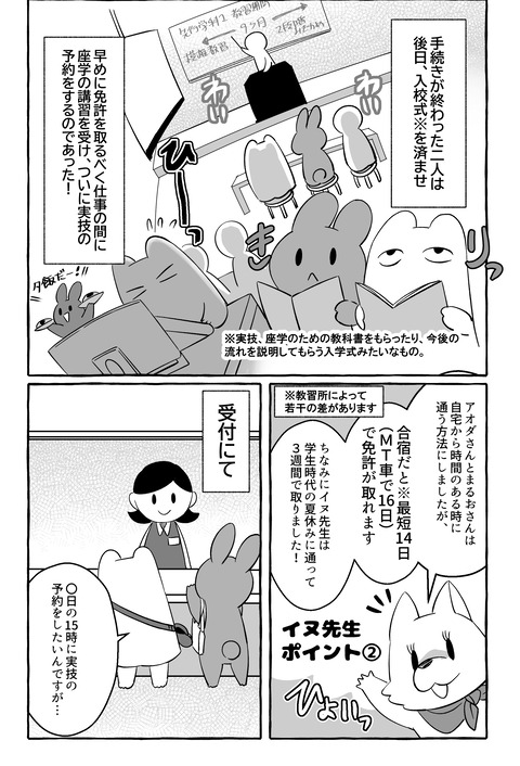 18話ブログ_007