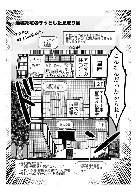 アオダ話1-b