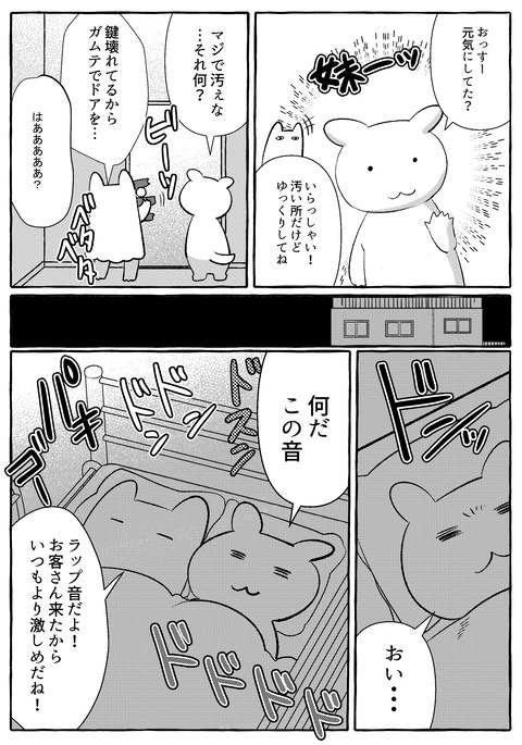 アオダ話2ー8