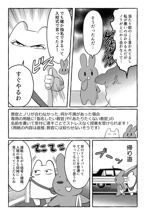 18話ブログ_011