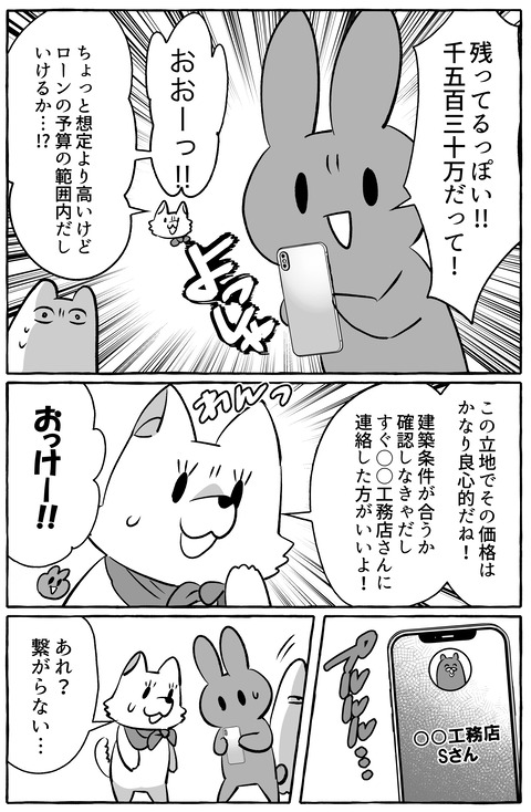 ブログ15話8