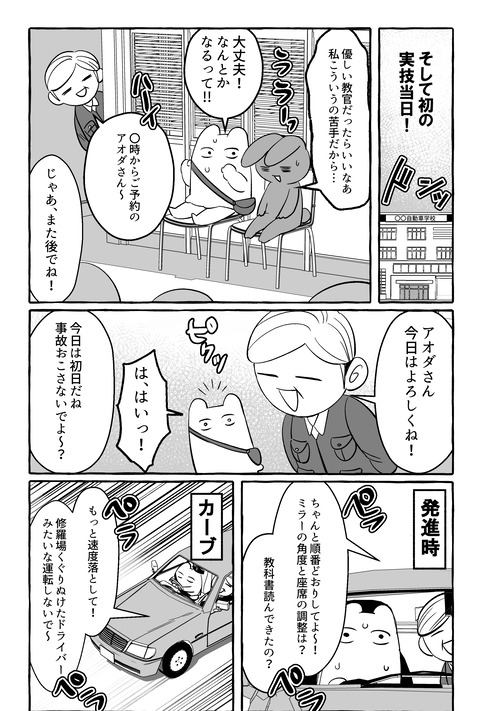 18話ブログ_009