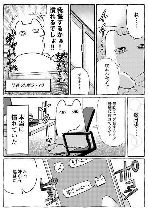 アオダ話2ー7