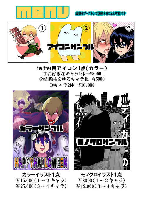 skb価格設定