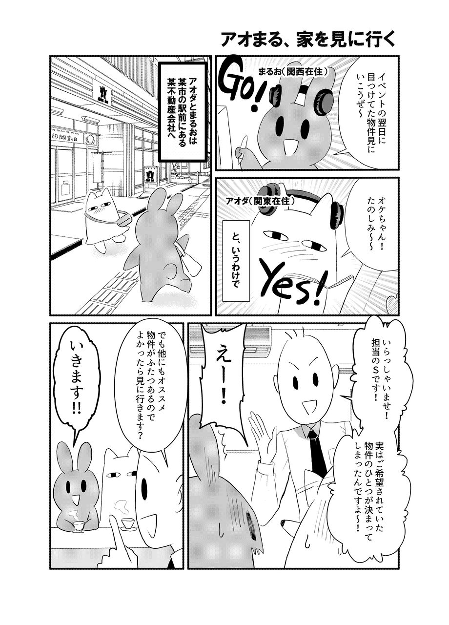 怖い話 アオダとまるおの日常blog 怖い話 アオダとまるおの日常blog