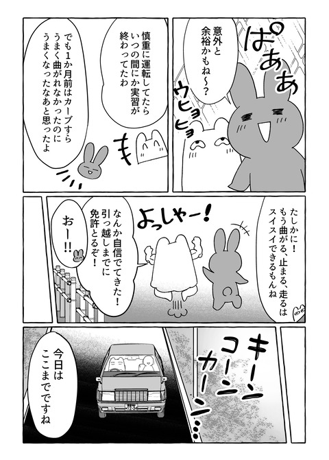 コミック30_003