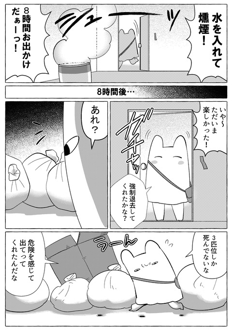 アオダ話2ー3