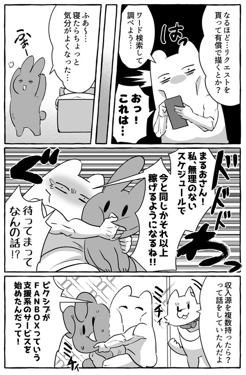ブログ14-9