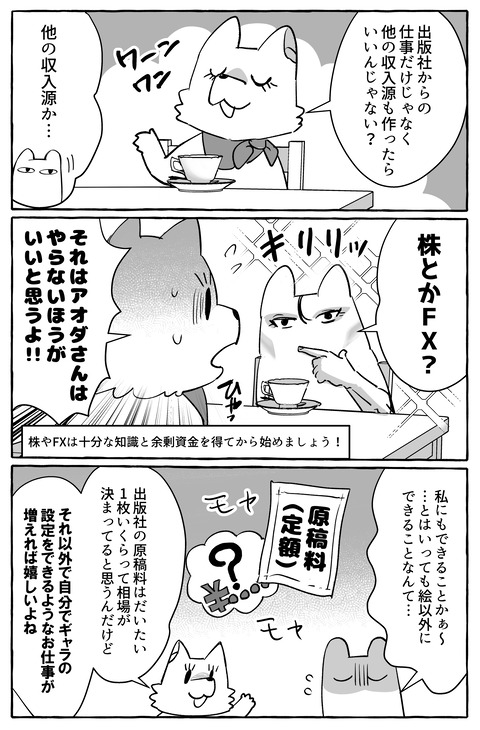 ブログ14-8