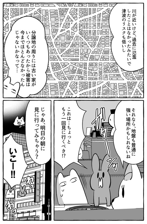 ブログ15話5