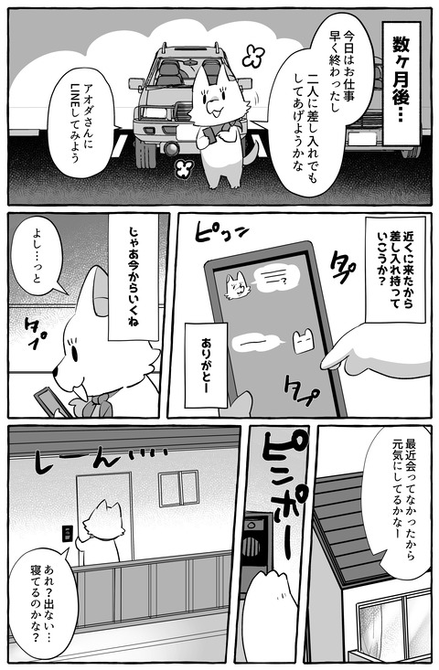 ブログ14-2