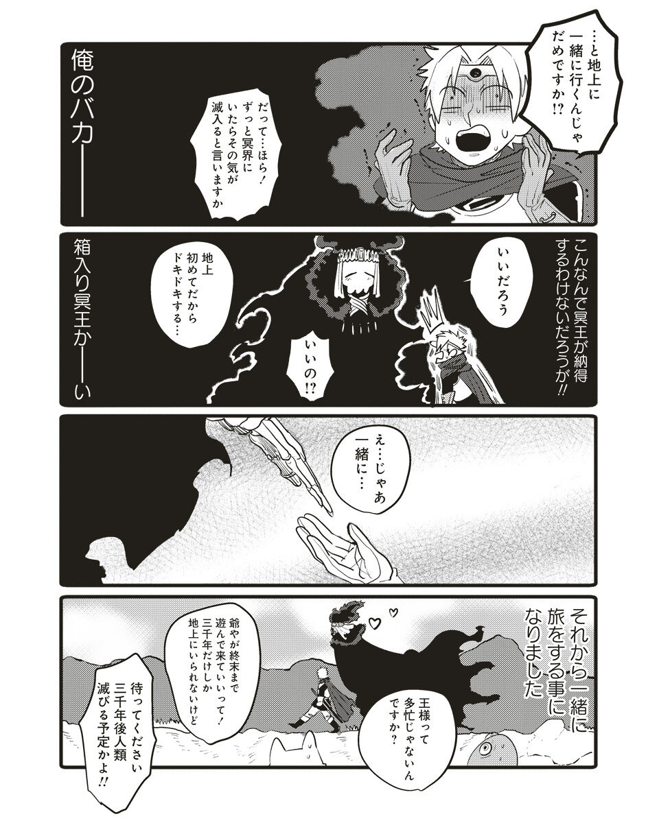 底辺勇者だけど最強パーティのモテ主人公やってます 1話試し読み アオダとまるおの日常blog 底辺勇者だけど最強パーティのモテ主人公やってます 1話試し読み アオダとまるおの日常blog