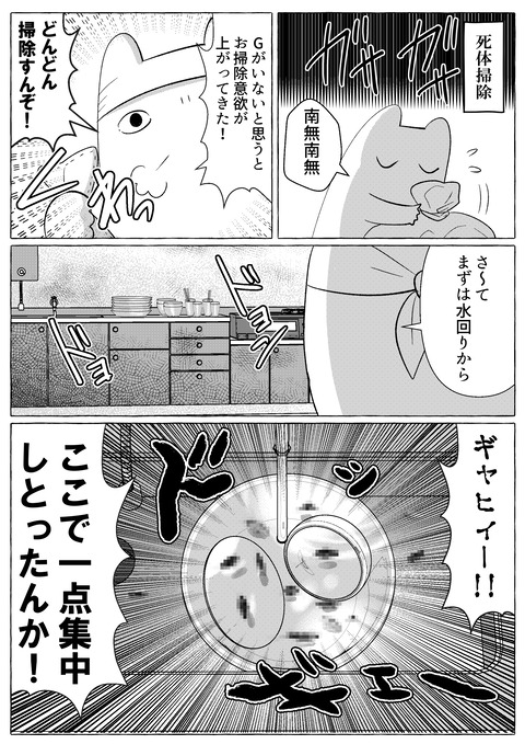 アオダ話2ー4