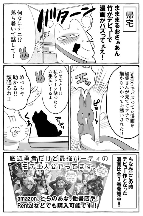 漫画 アオダとまるおの日常blog