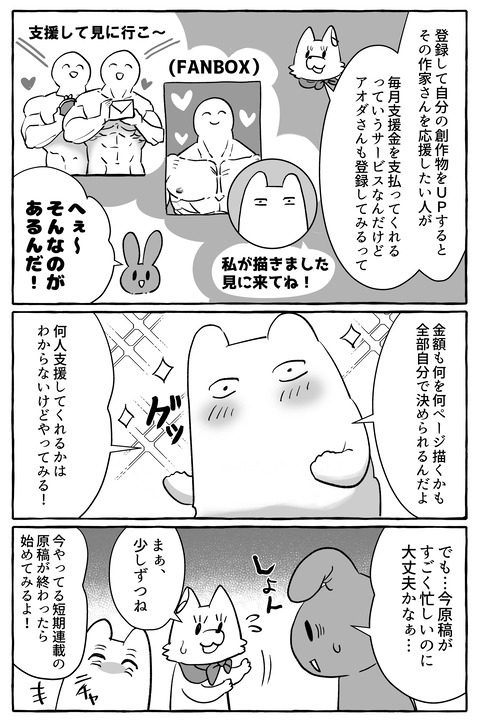 ブログ14-10