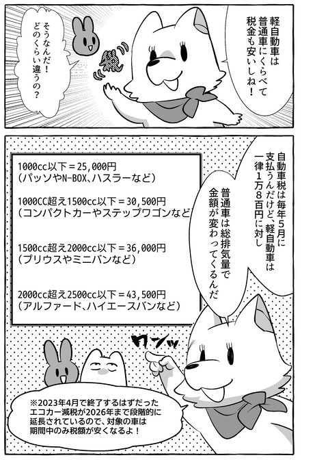 ブログ23話_005