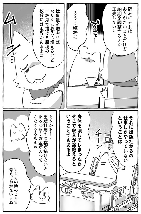 ブログ14-7