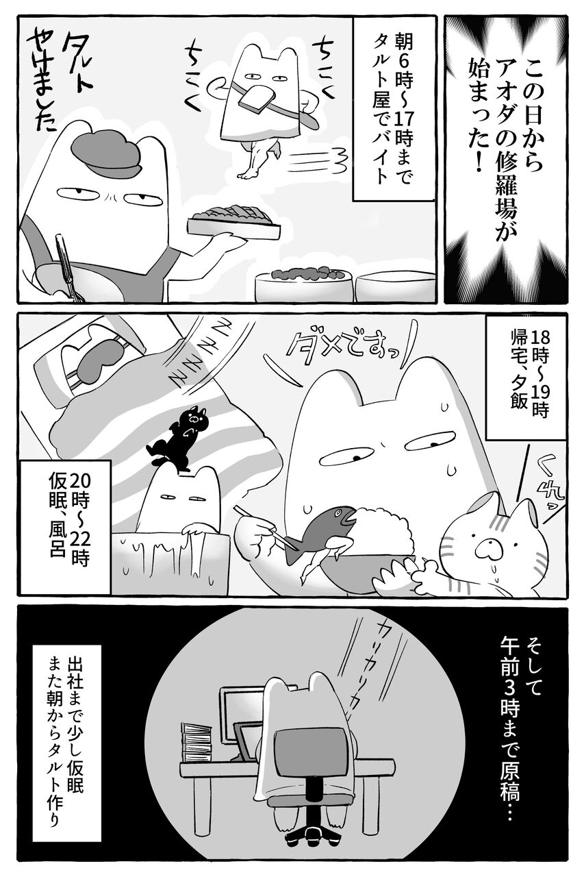 21年03月 アオダとまるおの日常blog 21年03月 アオダとまるおの日常blog