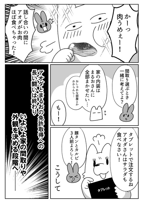 ブログまんが21話_009