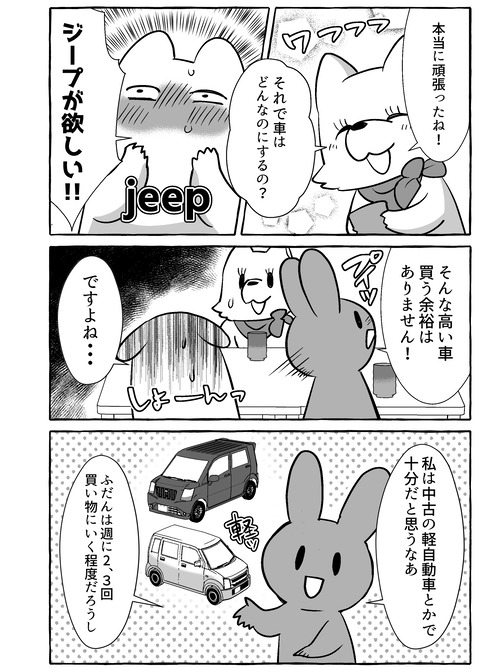 ブログ23話_004