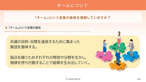 介護職の倫理・法令遵守2024-2_146