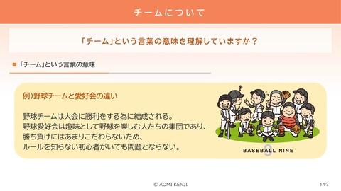 介護職の倫理・法令遵守2024-2_147