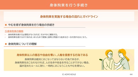 CER_44