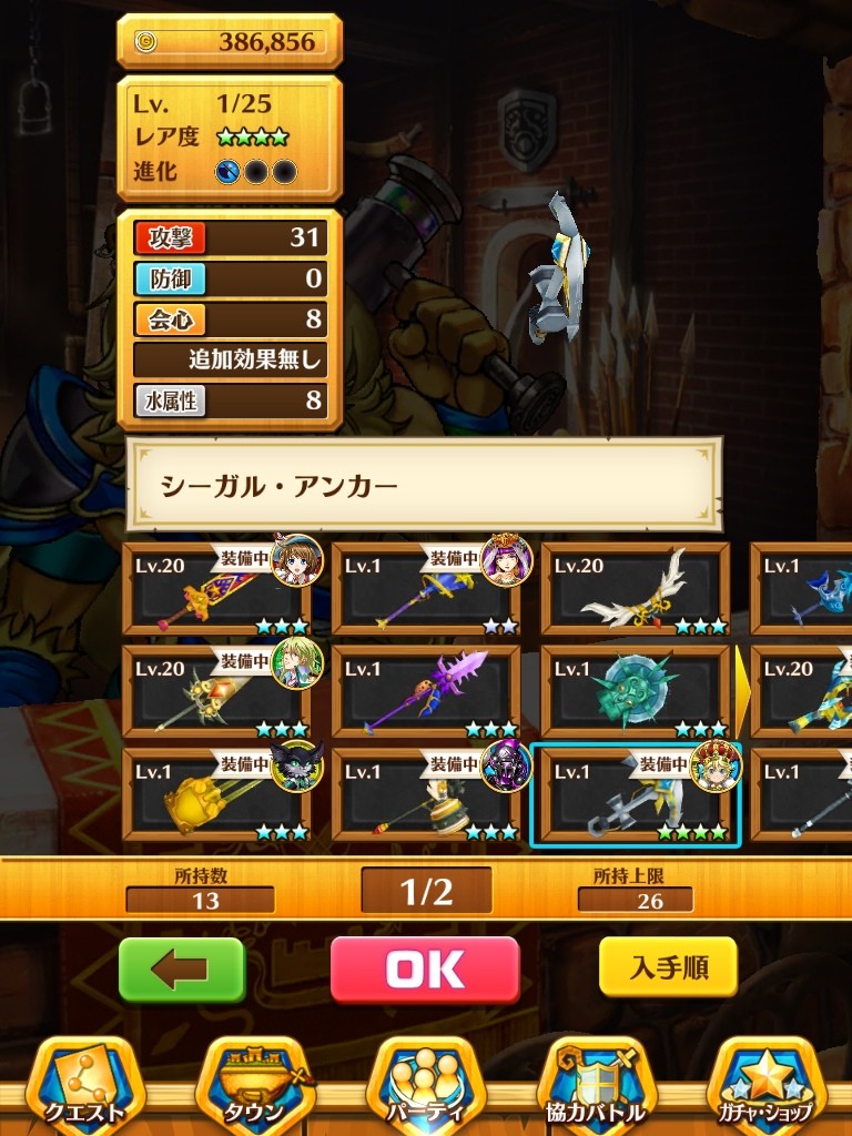 白猫プロジェクト攻略 おススメ武器ランキング Aomiku のブログ