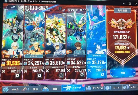 Gジェネエターナルマスターリーグ試作機白色無課金攻略