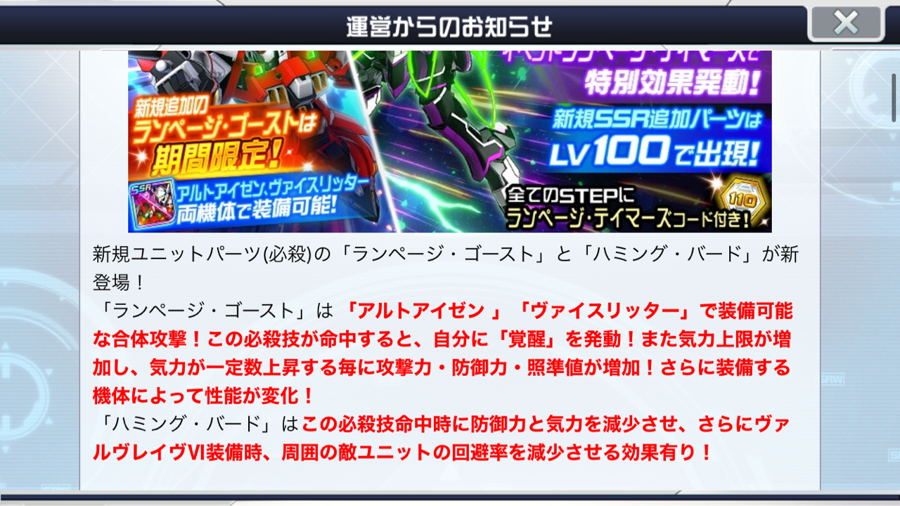 スパロボddアルトアイゼンssrランページゴーストスーパーロボット大戦dd無課金攻略 Aomiku のブログ