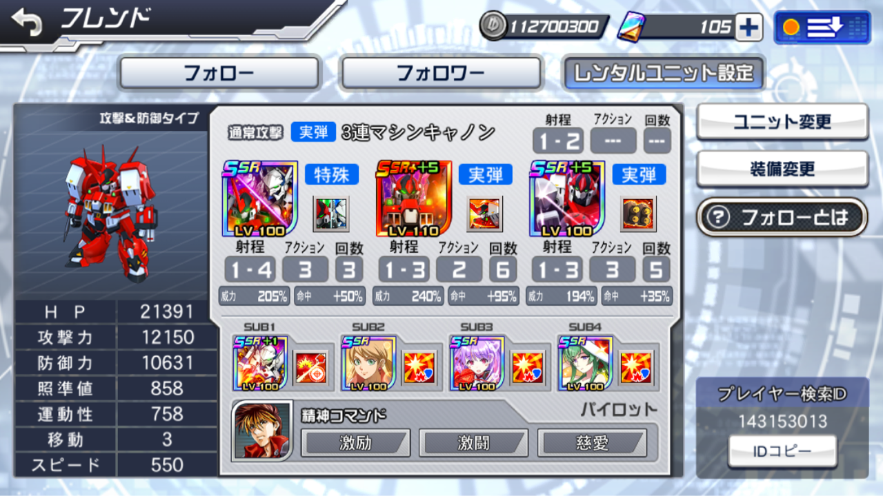 スパロボddアルトアイゼンssrランページゴーストゲットしましたスーパーロボット大戦dd無課金攻略 Aomiku のブログ