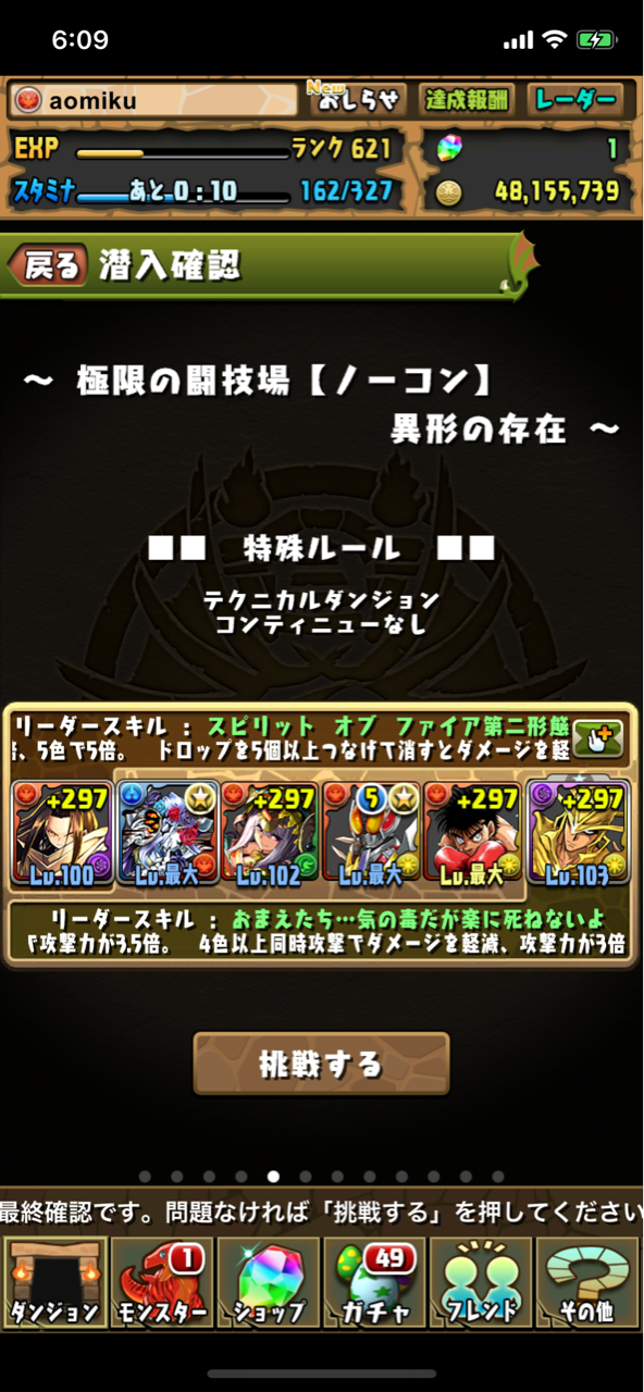 パズドラ ハオパーティー Aomiku のブログ