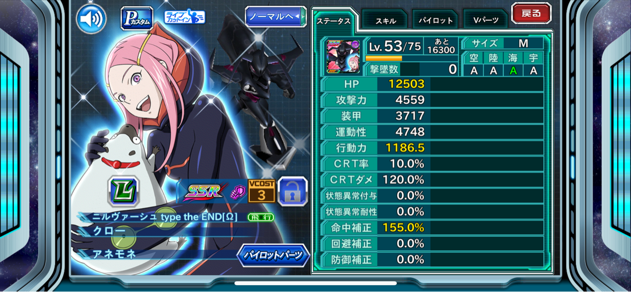 スパクロ アネモネニルヴァーシュxwしたいけどスーパーロボット大戦xw Aomiku のブログ
