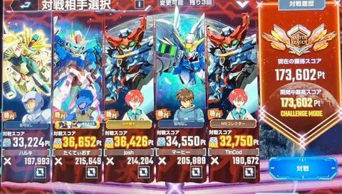 Gジェネエターナルマスターリーグ無課金攻略