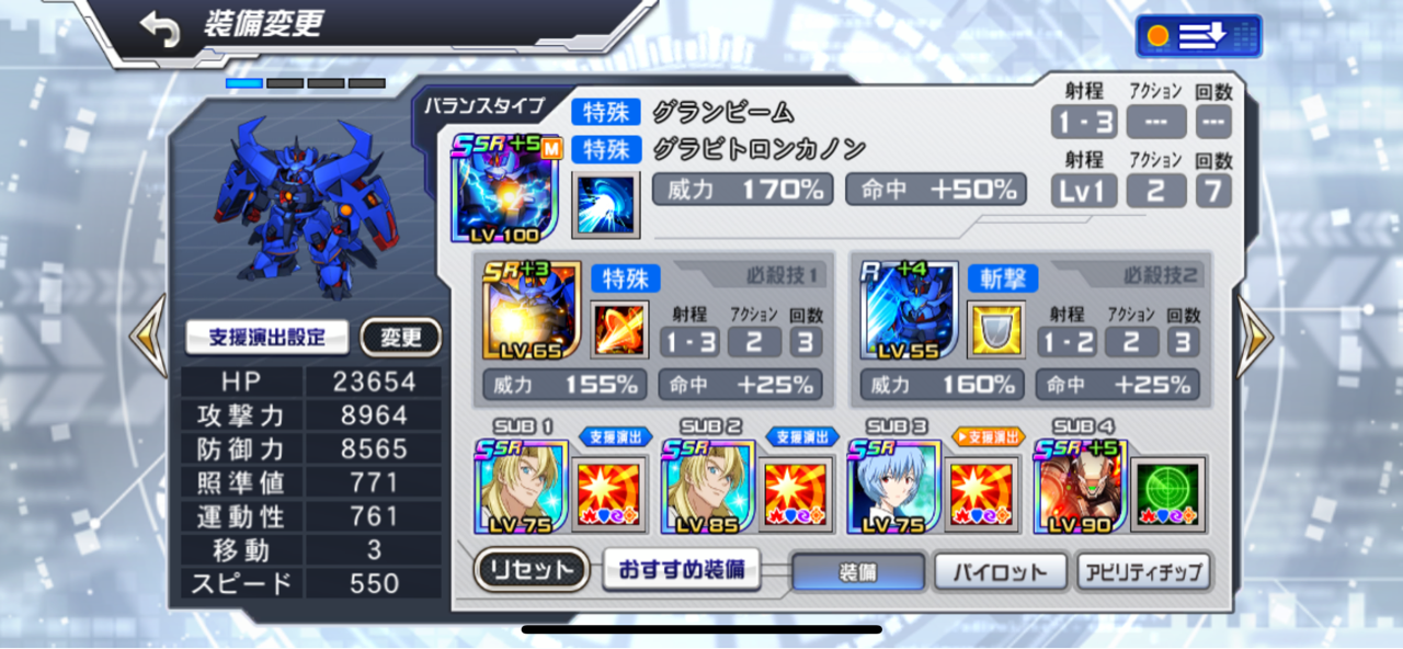 スパロボdd グランゾンssrグラビトロンカノン特性 5怒涛覚えましたスーパーロボット大戦dd無課金攻略 Aomiku のブログ