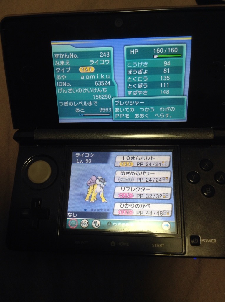 ポケモンoras ライコウおくびょうめざぱ氷厳選 Aomiku のブログ