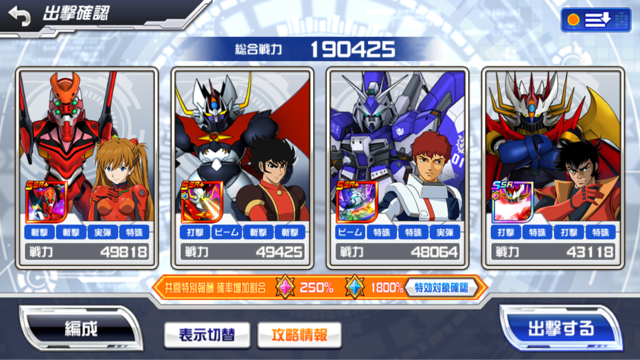 スパロボdd共闘戦はバラン シュナイルlv１をオート周回した方が楽でした スーパーロボット大戦dd無課金攻略 Aomiku のブログ