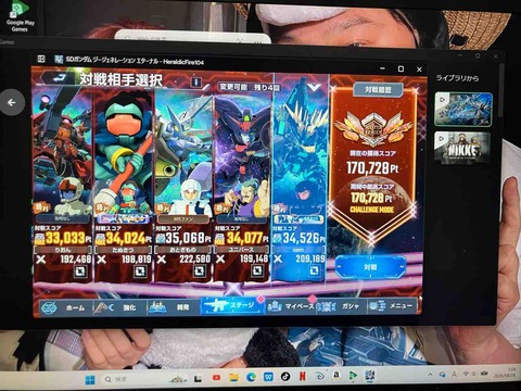 Gジェネエターナルマスターリーグ無課金攻略