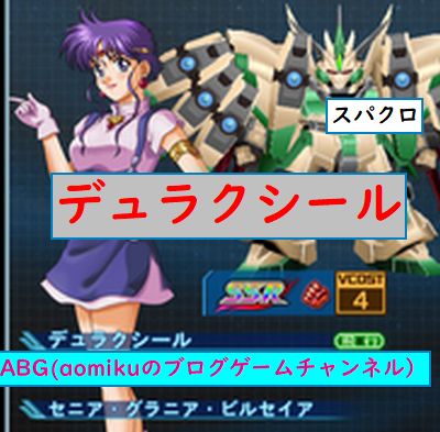スパクロ デュラクシール必殺技黒い魔装機神進撃イベント スーパーロボット大戦x W Aomiku のブログ スパクロ デュラクシール必殺技黒い魔装機神進撃イベント スーパーロボット大戦x W Aomiku のブログ