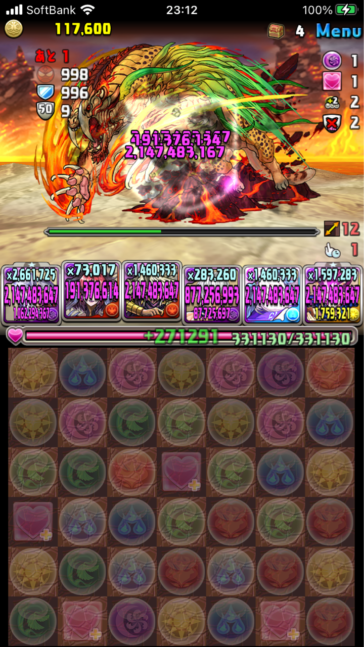 パズドラレガロバン降臨壊滅級ペガサスx遊戯ptソロノーコンクリア Aomiku のブログ