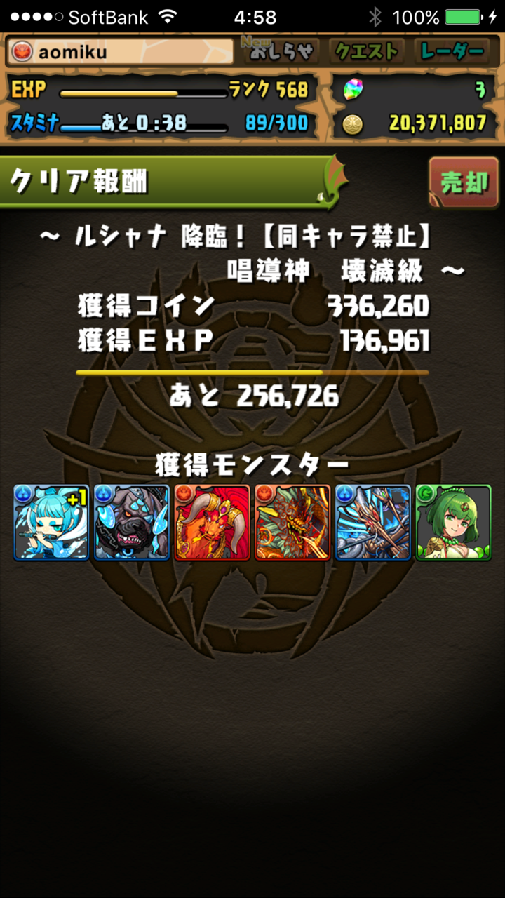 パズドラ ルシャナ降臨壊滅級鳴上悠 イザナギptソロノーコンクリア Aomiku のブログ パズドラ ルシャナ降臨壊滅級鳴上悠 イザナギptソロノーコンクリア Aomiku のブログ