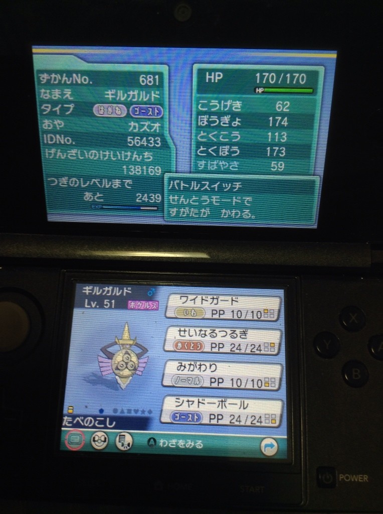 ポケモンオメガルビーアルファサファイア攻略 レーティングバトル用パーティ2 Aomiku のブログ ポケモンオメガルビーアルファサファイア攻略 レーティングバトル用パーティ2 Aomiku のブログ